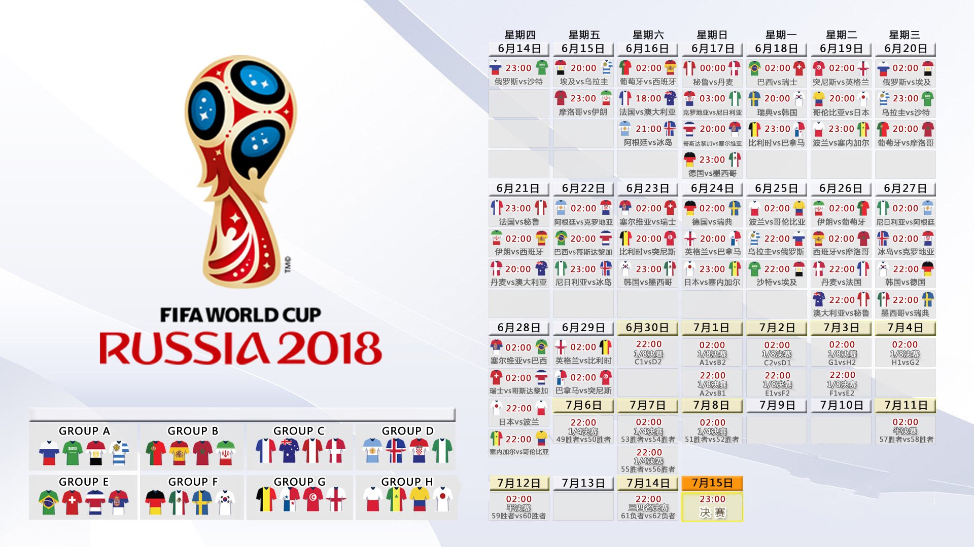 逆转与颠覆,2026世界杯淘汰赛,沙特横扫克罗地亚,莱万多夫斯基的致命一击
